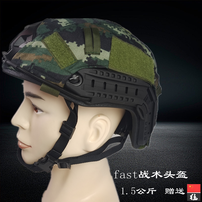 FAST tactical helmet glass fiber material 1 5 kg anti-riot and anti-smashing outdoor riding special combat training 3 catties helmet