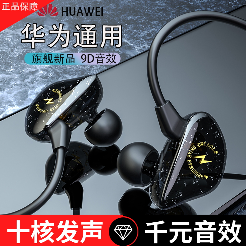 Original clothing typec interface headphones applicable Huawei p40p50p20p30pro wired mate20 30 40 10 10 9x glory 50nova7s