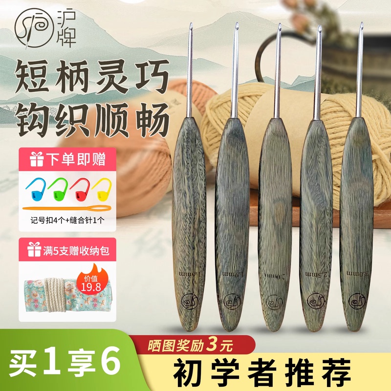 Shanghai Brand Crochet Hook Green Sandalwood Short Handle Crochet Hook Handmade Stainless Steel Needle Yarn Sweater Doll Knitting Tool Crochet Hook