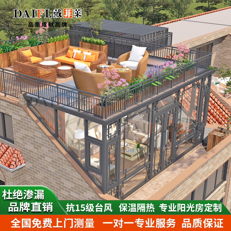 Shanghai and Zhejiang Platform Terrace Sunroom, Balcony Enclosure, Thermal Break Aluminum Outdoor Garden Rooftop Villa Glass Room Shanghai and Zhejiang Platform Terrace Sunroom, Balcony Enclosure, Thermal Break Aluminum Outdoor Garden Rooftop Villa Glass Room