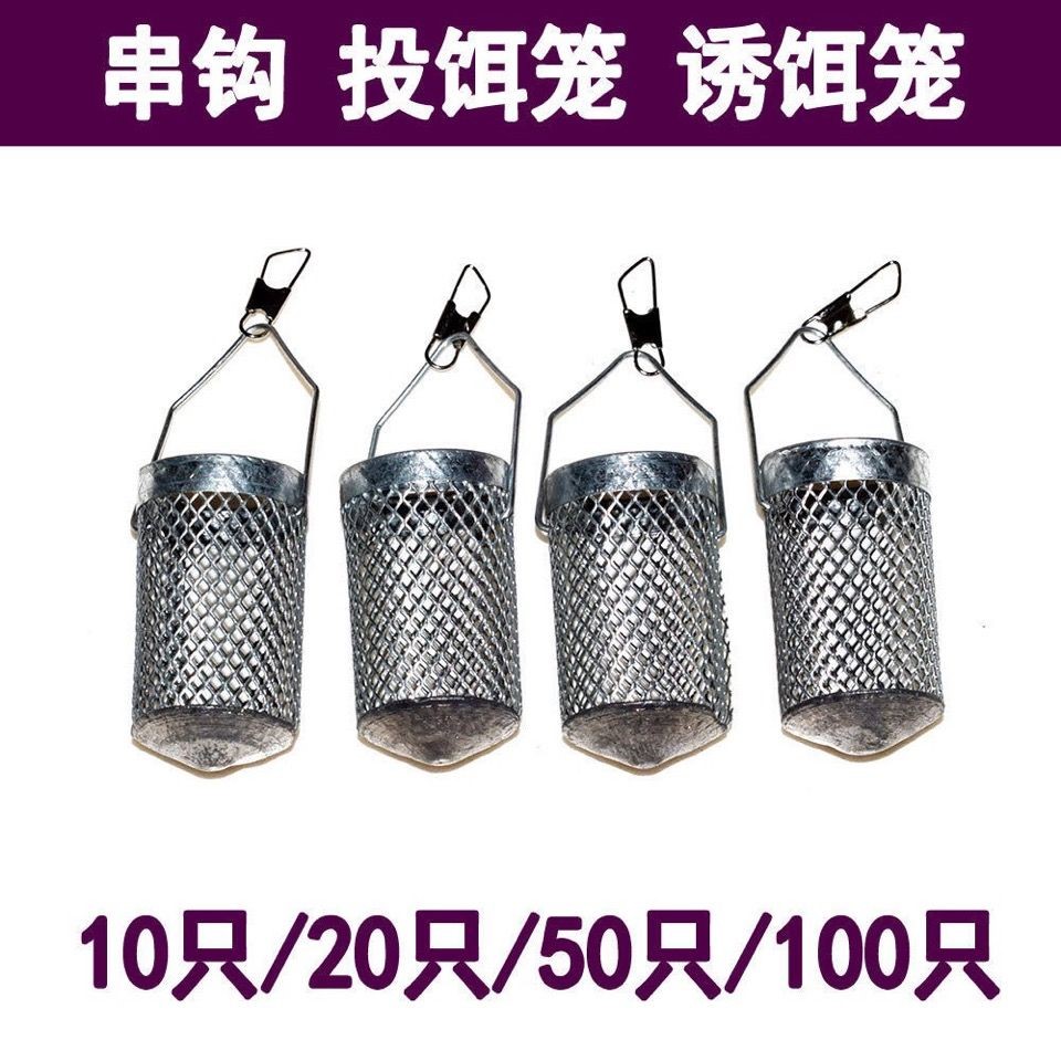 String Hook Bait Cage Throwing bait basket Bait Cage Platinum Light Hook for Bait Cage White Bar Bait Cage