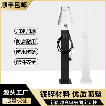 Byd charging pile pillar outdoor