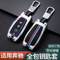Mercedes-Benz E-Class e300l key cover C260L GLC260L A200L E260 leather key case buckle