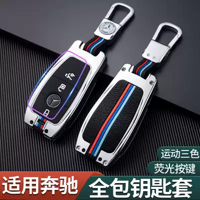 Mercedes E-class e300l key case C260L GLC260L A200L E260 leather key case shell buckle