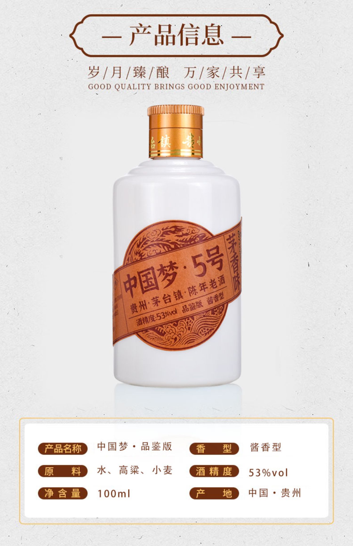 【可以签到】贵州5年坤沙酱香白酒53度100ML