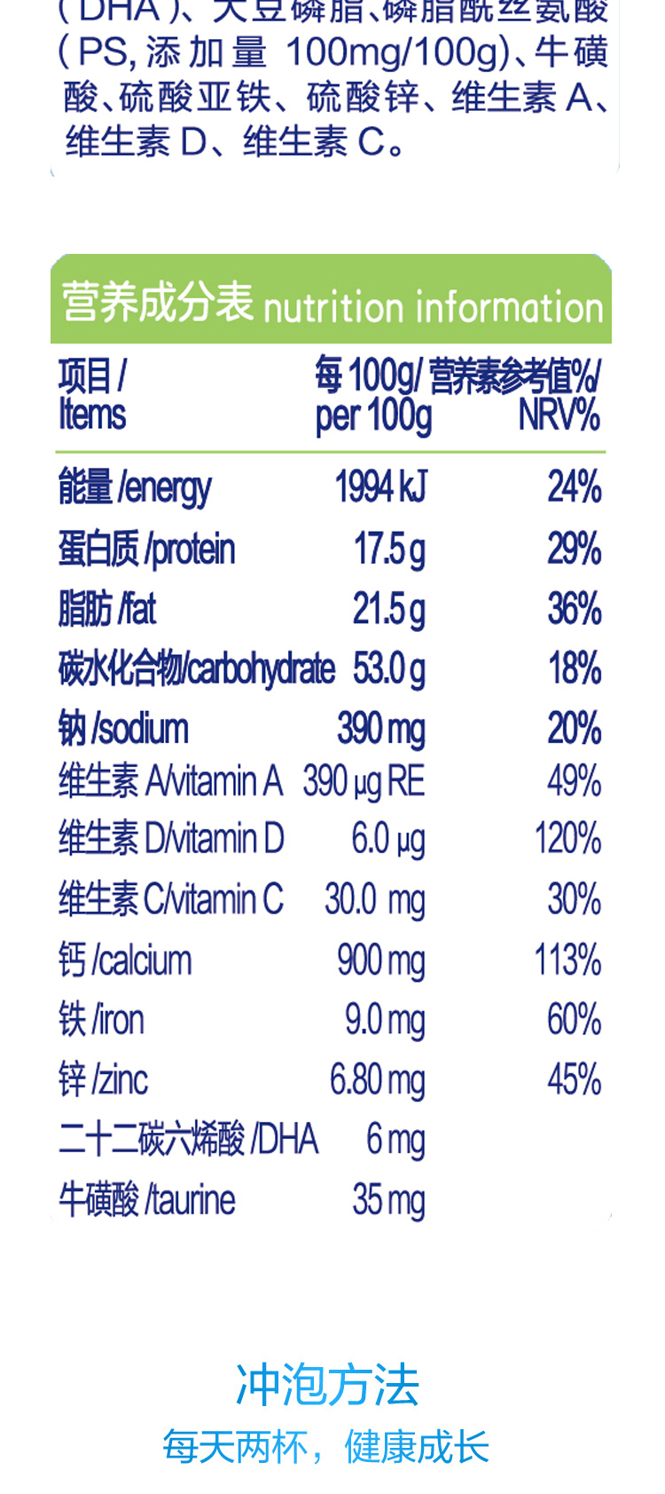 光明高钙铁锌学生奶粉冲饮小袋装400g*2