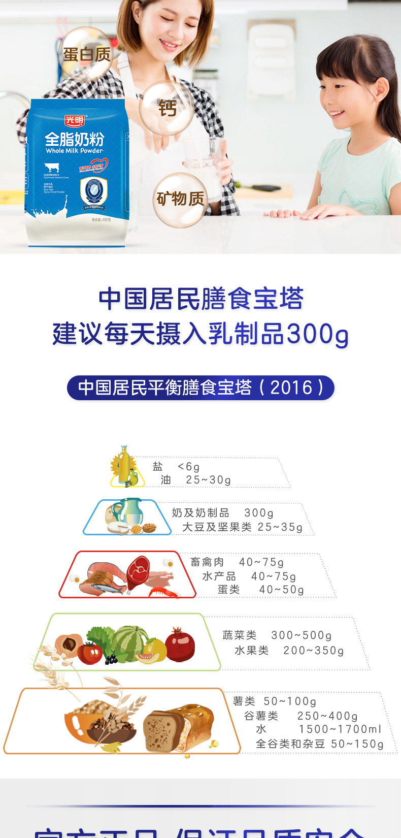 光明成人奶粉全脂袋装400g*2