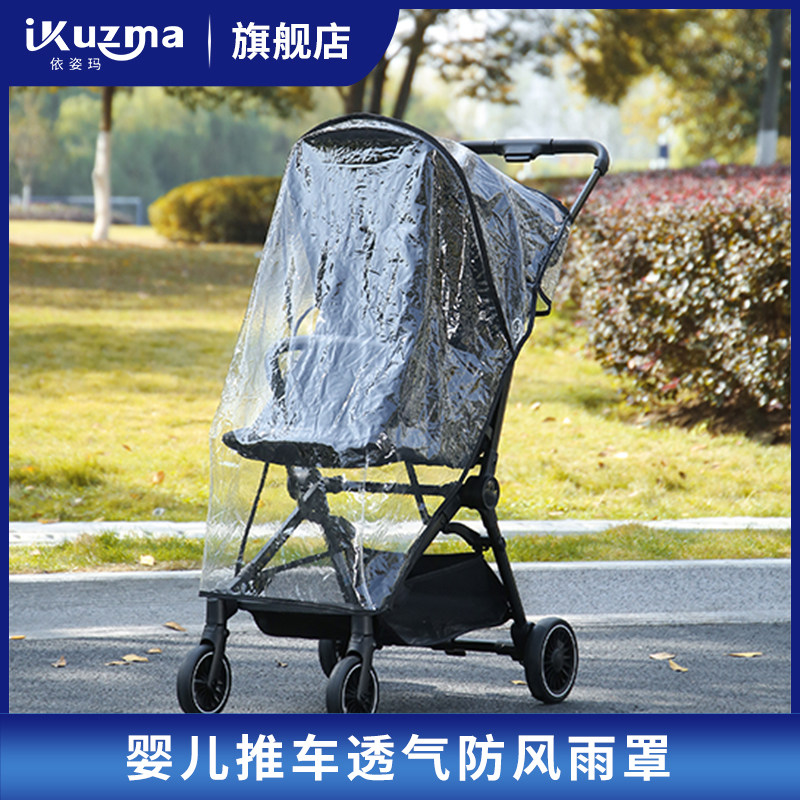 Universal stroller rain cover cart baby umbrella car windshield children's baby baby artifact windshield raincoat warm winter