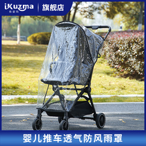 Universal stroller rain cover stroller baby umbrella car wind cover Childrens slip baby artifact weatherproof clothing to keep warm in winter