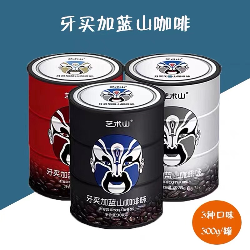 Art Mountain Jamaica Blue Mountain Coffee Instant Coffee Powder Original Flavor Rich Aroma Charcoal Roasted Type Face Mask Canister 300g