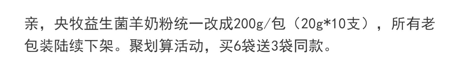 【买6送一】益生菌配方高钙无糖羊奶粉600g