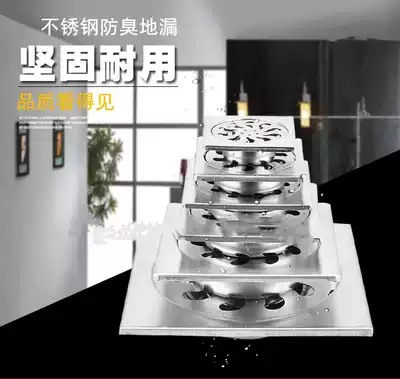 Square stainless steel deodorant floor drain 7 5CM 9CM10CM12CM15CM20CM50 75 120 160 pipeline