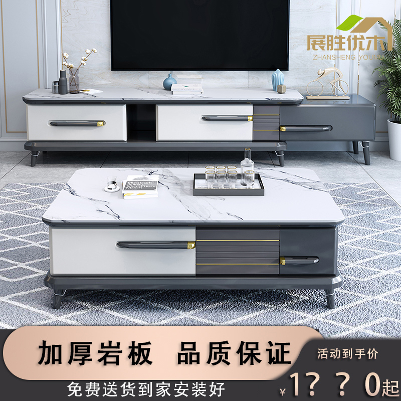 New slate coffee table TV cabinet combination set modern minimalist small apartment living room telescopic marble floor cabinet