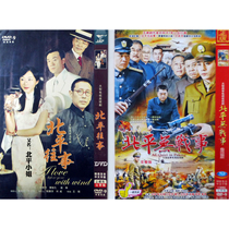 Miss Peking Past Chen Daoming Guo Degang Yang Ruoxi All Quiet in Peking Liu Ye Chen Baoguo 3DVD