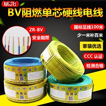 Yanggu green line wire and cable flame retardant household single-core hard pure copper wire 6ZRBV4 square national standard factory direct sales