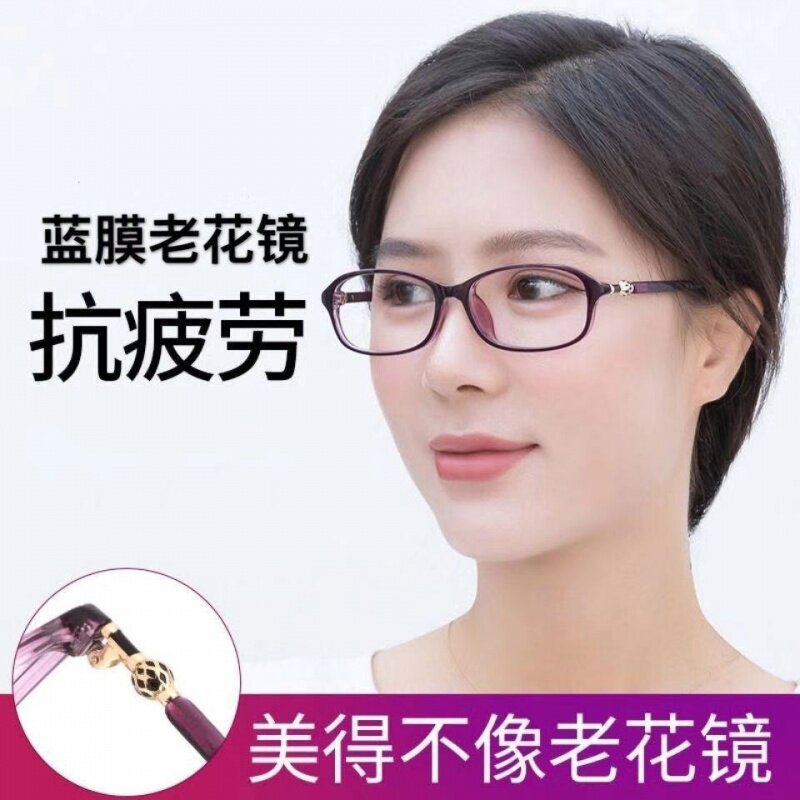 Ultra light old flower glasses female anti-fatigue blue light radiation protection old flower old man glasses high-definition fashion myopia glasses
