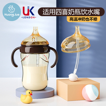 Applicable to the world straw bottle hi straw mouth gravity ball baby 1-2-3 years old wide caliber anti-inflation gas drinking mouth