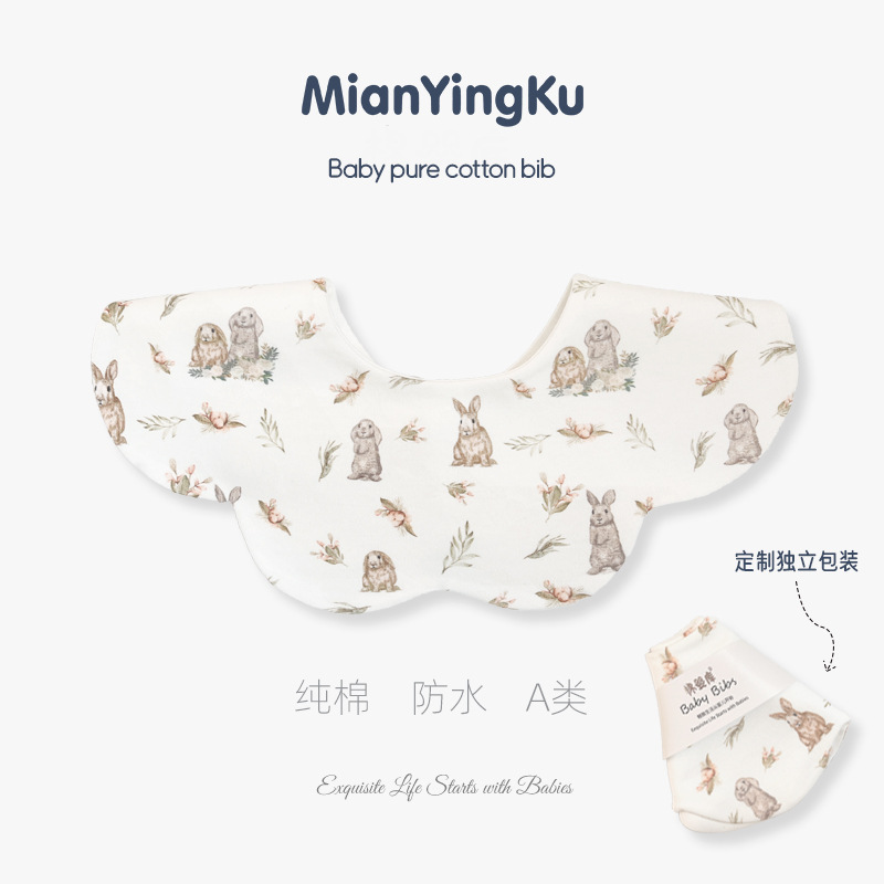 Mianyingku baby pure cotton waterproof bibs newborn bibs saliva towel children's bibs for male and female babies category A