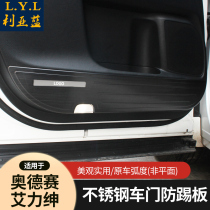 15-21 Alishen hybrid anti-kick pad decorative board Odyssey door anti-kick board Threshold strip modification