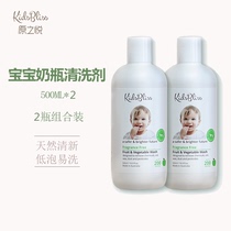 Australia KidsBliss original happy baby bottle cleaning agent baby fruit and vegetable tableware cleaning fluid 500ml * 2 bottles