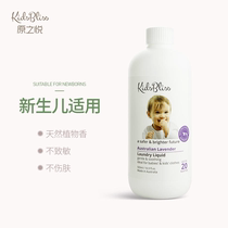 Special experience trial Australia KidsBliss original Yueyue Baby Baby Baby newborn laundry Special