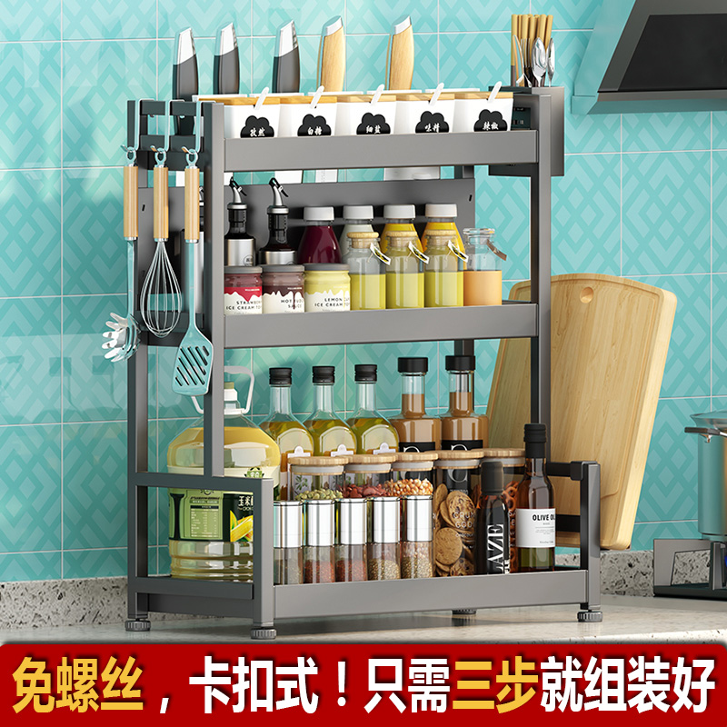 Kitchen seasoning storage rack stainless steel multi-layer seasoning storage rack cutting board chopsticks barrel knife holder countertop multi-function