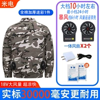 Камуфляжный хлопковый вентилятор, увеличенная толщина, 18v