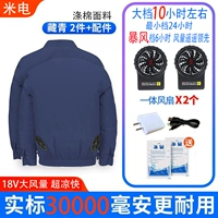 Два темно-синих костюма с аккумулятором 18 В, 30 000 мАчВсем поклонникам