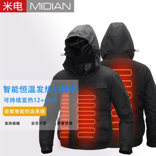 Дорожная демисезонная ветрозащитная утепленная куртка