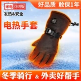 Дорожные перчатки для велоспорта подходит для мужчин и женщин, лыжный удерживающий тепло велосипед, электромобиль