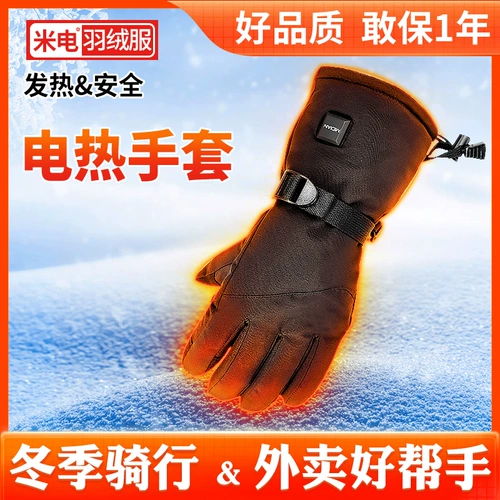 Дорожные перчатки для велоспорта подходит для мужчин и женщин, лыжный удерживающий тепло велосипед, электромобиль