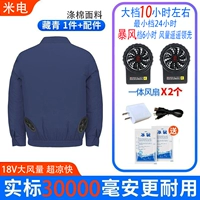 Темно-синий костюм с вентилятором 18 В, 30 000 мАч.