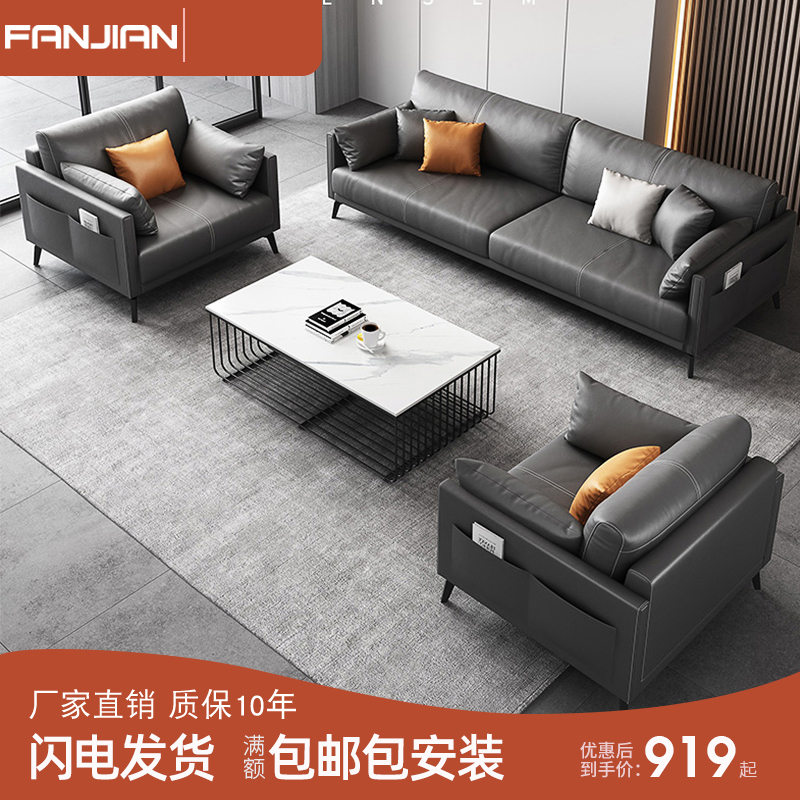 Italian Style Light Luxury Real Leather Office Sofa Tea Table Combination Suit Business Reception Room Hall Hospitality will be in talks
