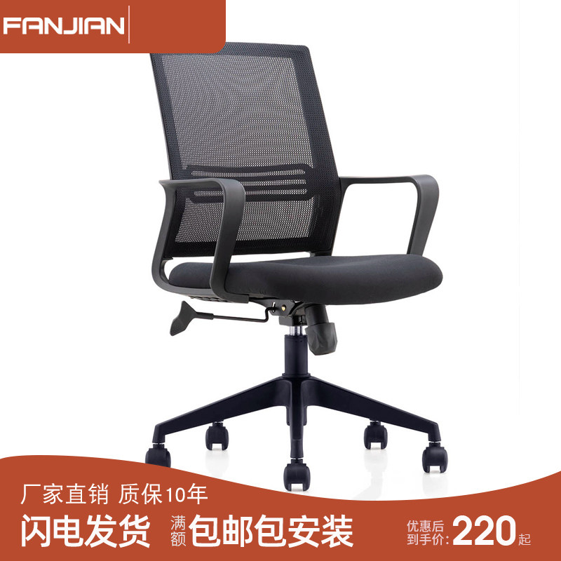 Company staff computer office chair simple breathable mesh swivel chair modern office meeting leisure chair front desk chair