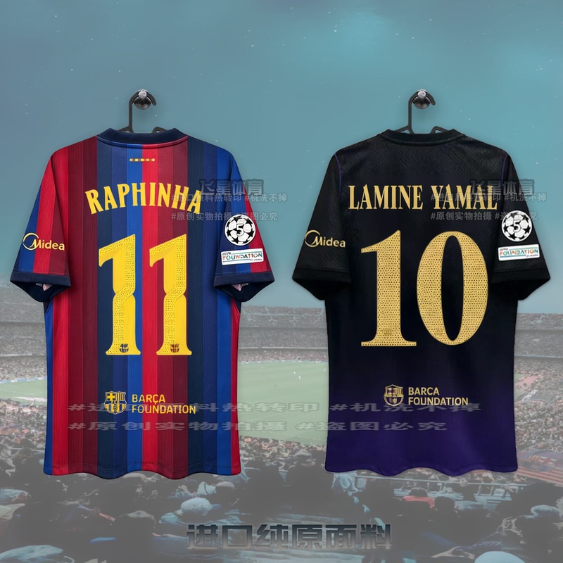 2627 Barcelona Jersey Yamal Jersey Barcelona Jersey Raphinha Pedri Gavi Rodri