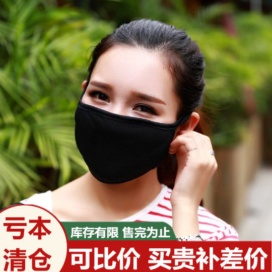 Mask for men and women Winter windproof anti-cold, warm and breathable protective pure cotton washable goddess Fashion dust-proof black mask