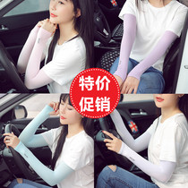 Sunscreen sleeve ice silk male and female arm sleeve Summer riding Driving gloves Guard arm Anti-UV shading sleeve