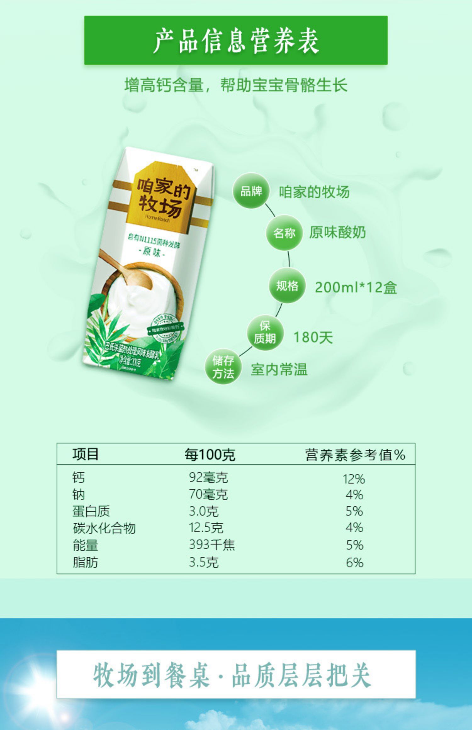 咱家的牧场原味酸奶200g*12盒