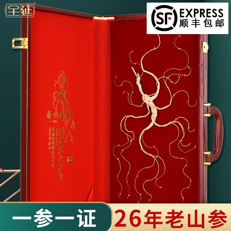 Full Yanye mountain ginseng northeast Changbai Mountain 26 years ginseng forest under the ginseng mountain ginseng gift high-grade gift box first class ginseng
