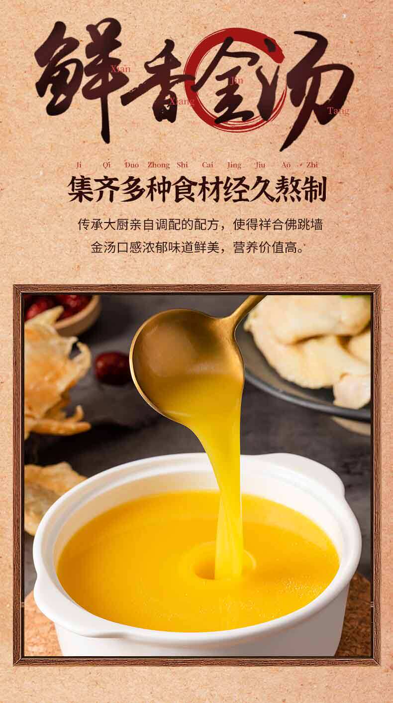 祥合 港式金汤鲍鱼花胶鸡 1500g 含5只鲍鱼 图4