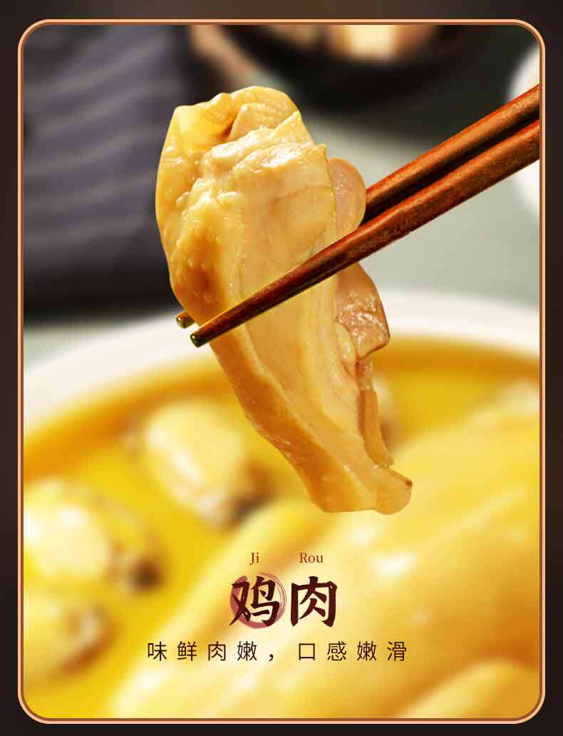 祥合 港式金汤鲍鱼花胶鸡 1500g 含5只鲍鱼 图7