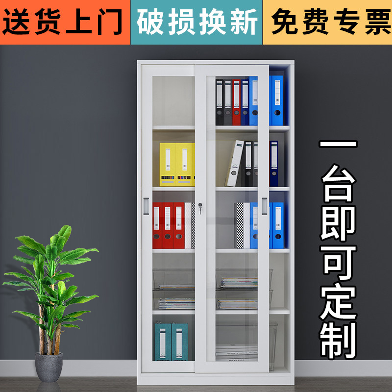 Office file cabinet Iron cabinet File sliding sliding door glass with lock storage Financial documents Iron cabinet information cabinet