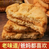 Bai Shiwang Peach Crispy Biscuits Bad Authentic Old Palace The Distermade Snacks Snack Cake Cake