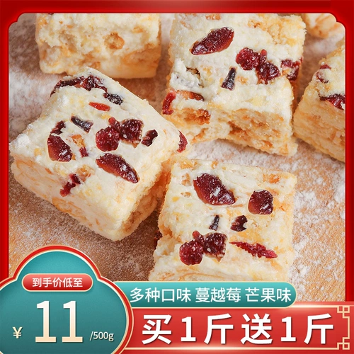 福诺莎 Снежинка хрустящее говяжий молоко, онлайн -закуски с красными закусками, повседневная еда, полная коробка голодного ночного ужина закуски