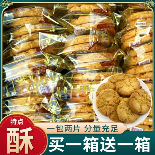 Bai Shiwang Peach Crispy Biscuits Bad Authentic Old Palace The Distermade Snacks Snack Cake Cake