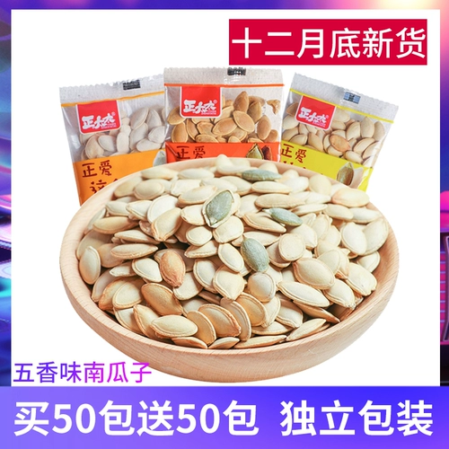 正太太 Семена тыквы Оригинальная маленькая упаковочная тыквенная ядра. Приготовление ядра Новые товары.