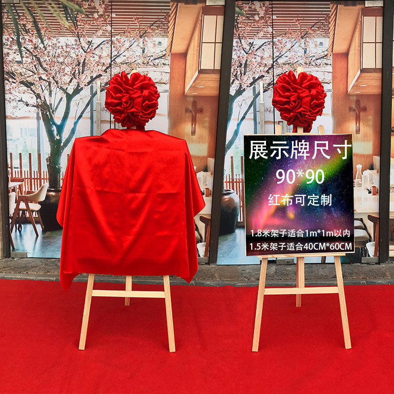 Discover ceremony shelf Red cloth Flower Ball Opening Celebration Prop Unveiling Three Pieces of Plaque Buckle Customization