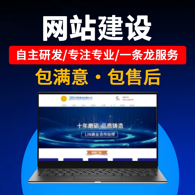 专业官网模版——我们提供多种风格、高度可定制的官网模版