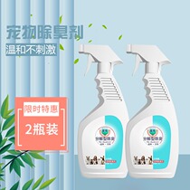Mouse willing pet delicide deodorist spray biological enzyme sterilization disinfection environment cat sand to clean urine spray