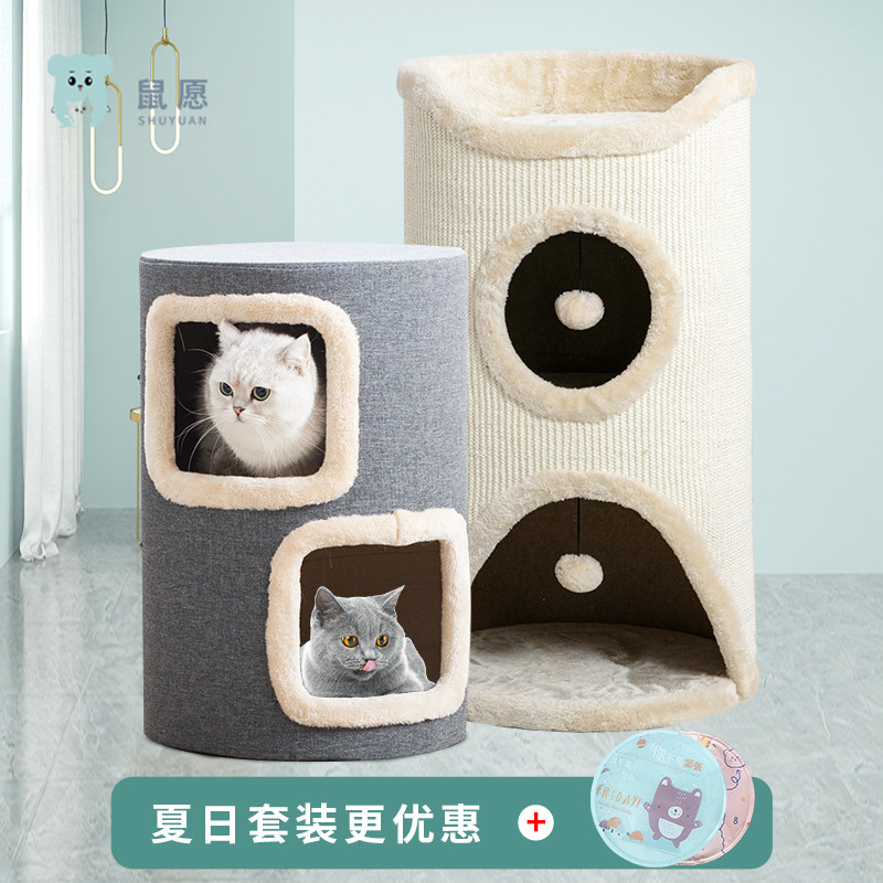 Rat wish sisal cat nest summer closed human and cat shared double-layer large cat nest four seasons general cat house tree hole